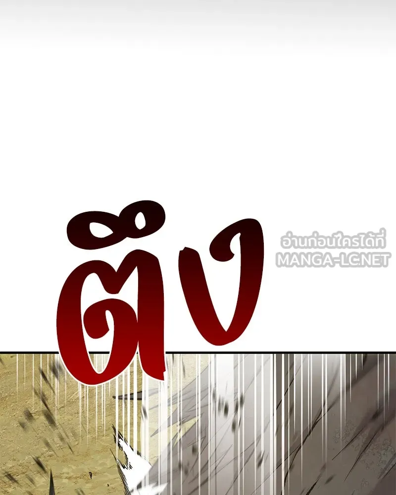 ปลูกผักพิชิตหอคอย ตอนที่ 72 รูปที่ 57