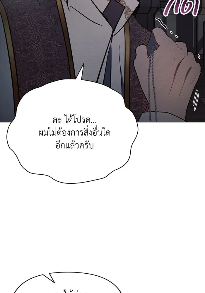 แอชสตาร์ต ตอนที่ 83 รูปที่ 31