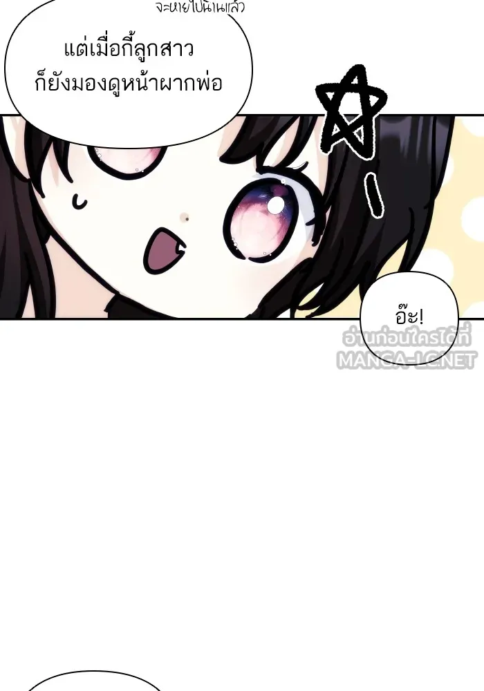 บุตรสาวของดยุกปีศาจ ตอนที่ 87 รูปที่ 81