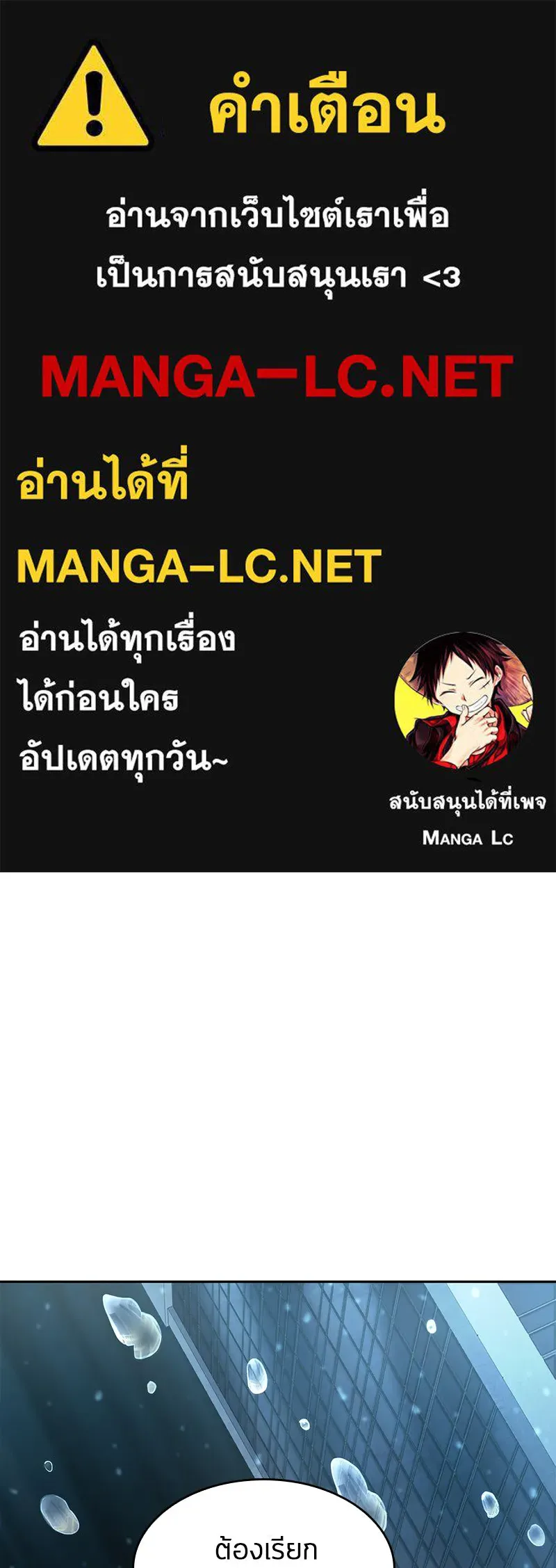 Omniscient Reader อ่านชะตาวันสิ้นโลก ตอนที่ 15 โลกที่ไร้ราชา (2) รูปที่ 1