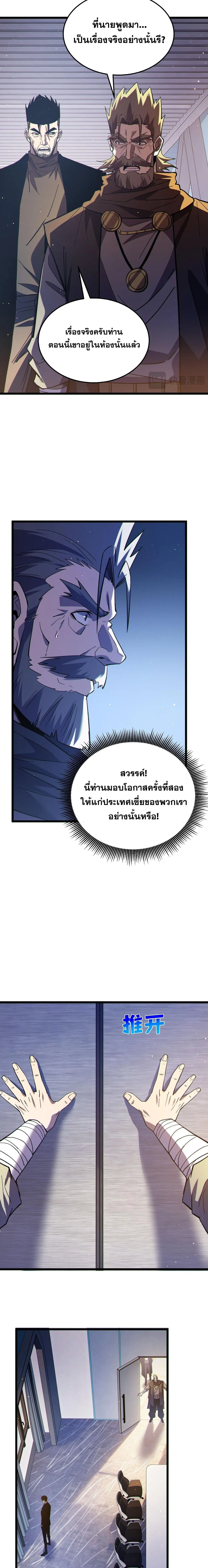 My Passive Skills Are Invincible จ_ต_อ_กคร_ง พร_อมสก_ลต_ดต_วไร_เท_ยมทาน ตอนที่ ตอนที่ 137 รูปที่ 10