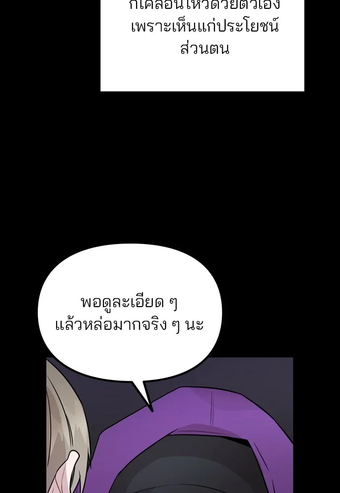 รักผิดแผน ตอนที่ 45 รูปที่ 74