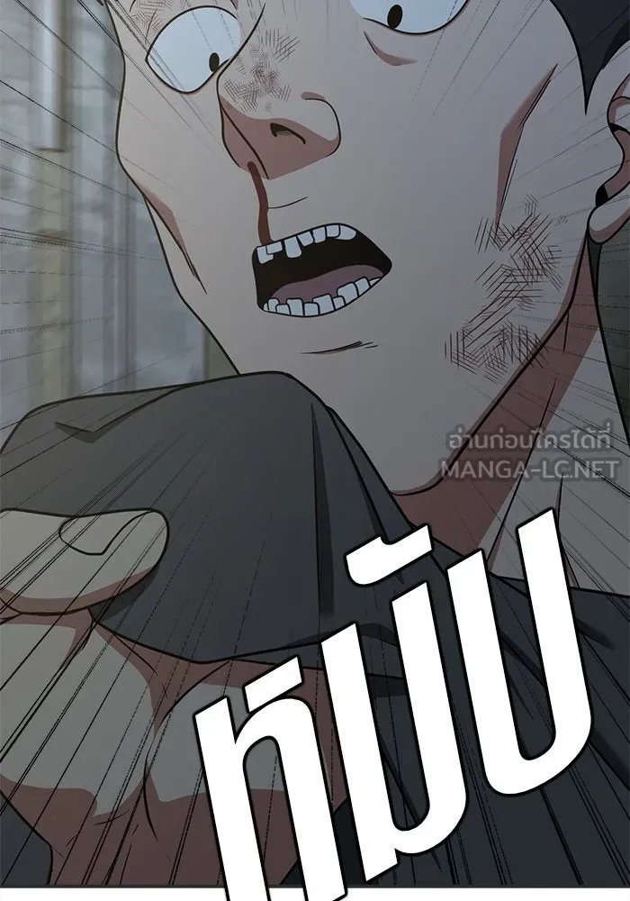 ช่วยเปลี่ยนฉันที ตอนที่ 118. ชูดูนา 17 รูปที่ 117