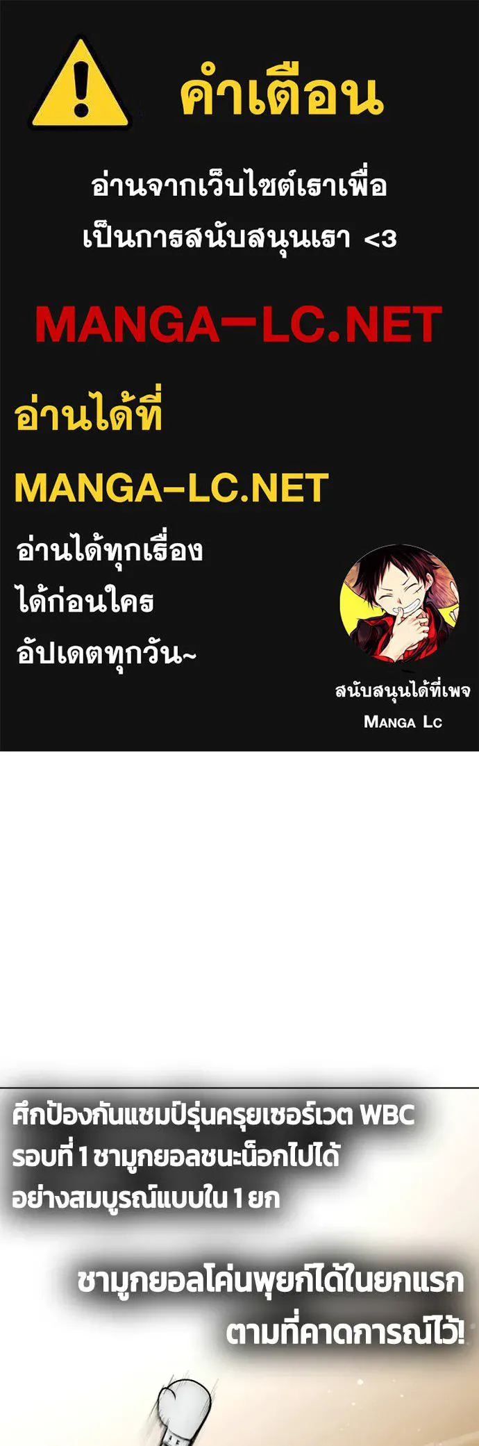 หมาหัวเน่า ตอนที่ 108 รูปที่ 1