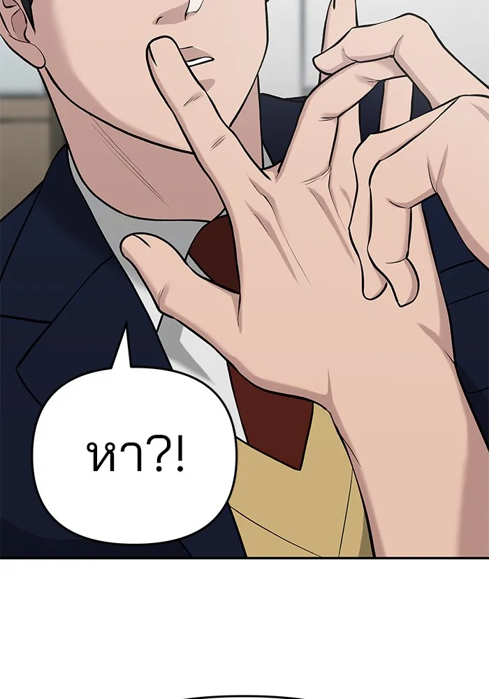 เลวฟาดเลว ตอนที่ 27 รูปที่ 101