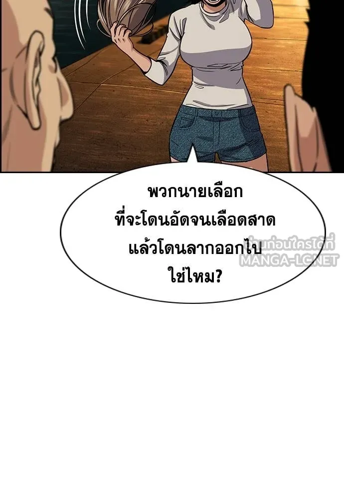 การศึกษาที่แท้จริง ตอนที่ 233 รูปที่ 16