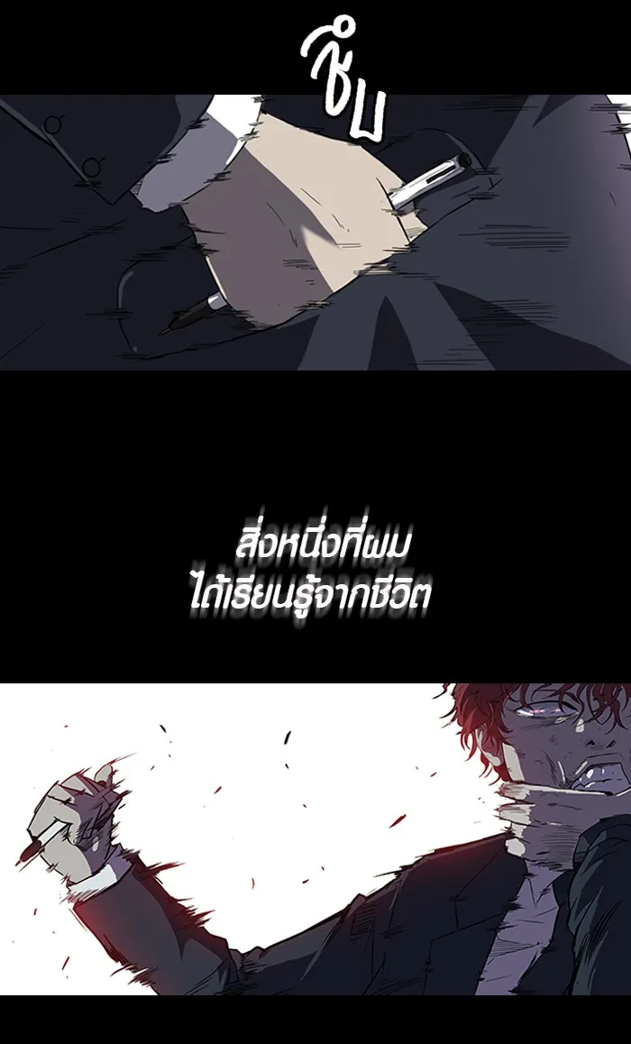 ปั่นสู้ฝันbrWind Breaker ตอนที่ 53 รูปที่ 5