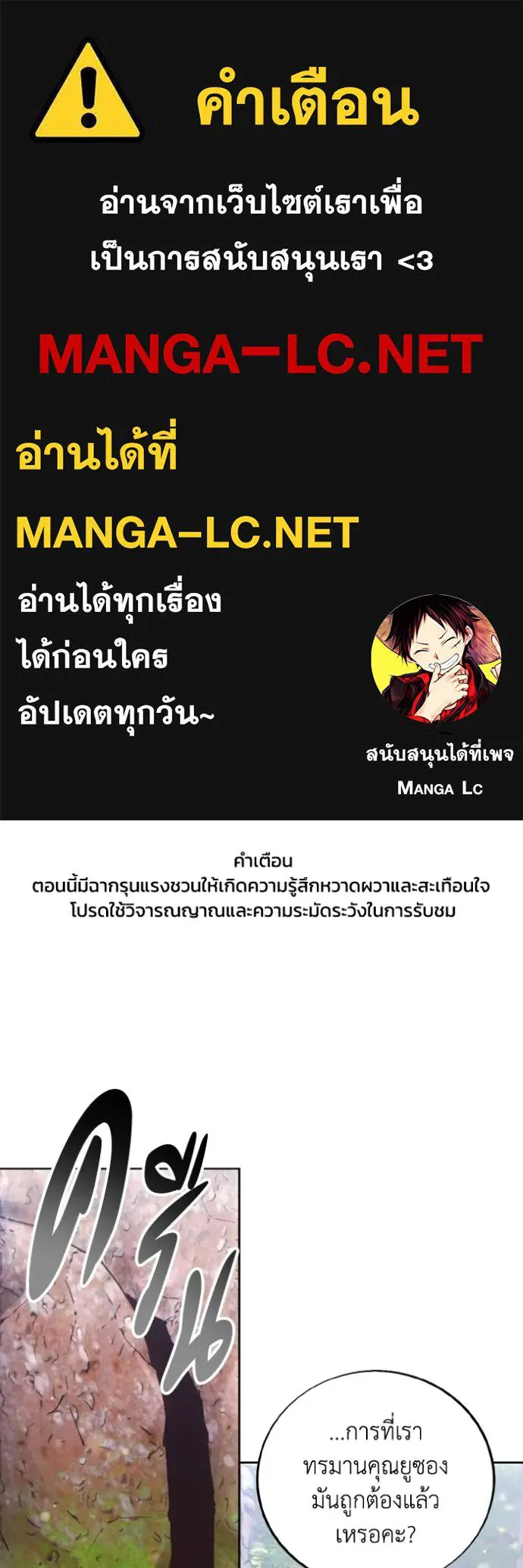 ศึกชิงบัลลังก์เทพเจ้ ตอนที่ 140 รูปที่ 1