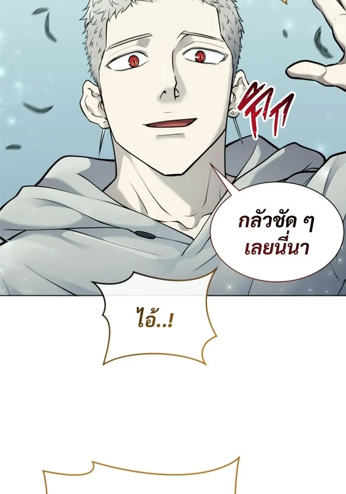 อูเร็ค มาซิโน่ ตอนที่ 32 การทดสอบบทใหม่ 4 รูปที่ 11