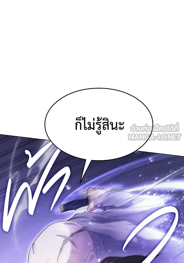 เกิดใหม่พร้อมพลังแห่งราชัน ตอนที่ 6 รูปที่ 60