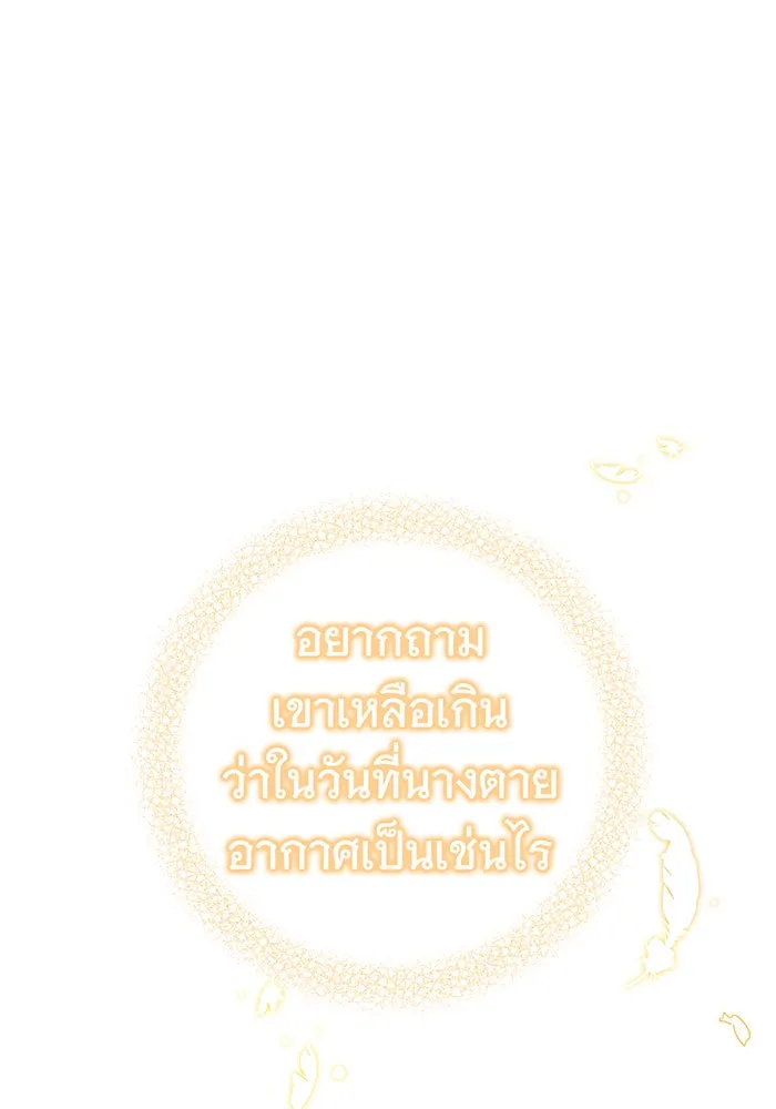 นางร้ายที่ไหนจะมีคุณธรรม ตอนที่ 8 รูปที่ 31