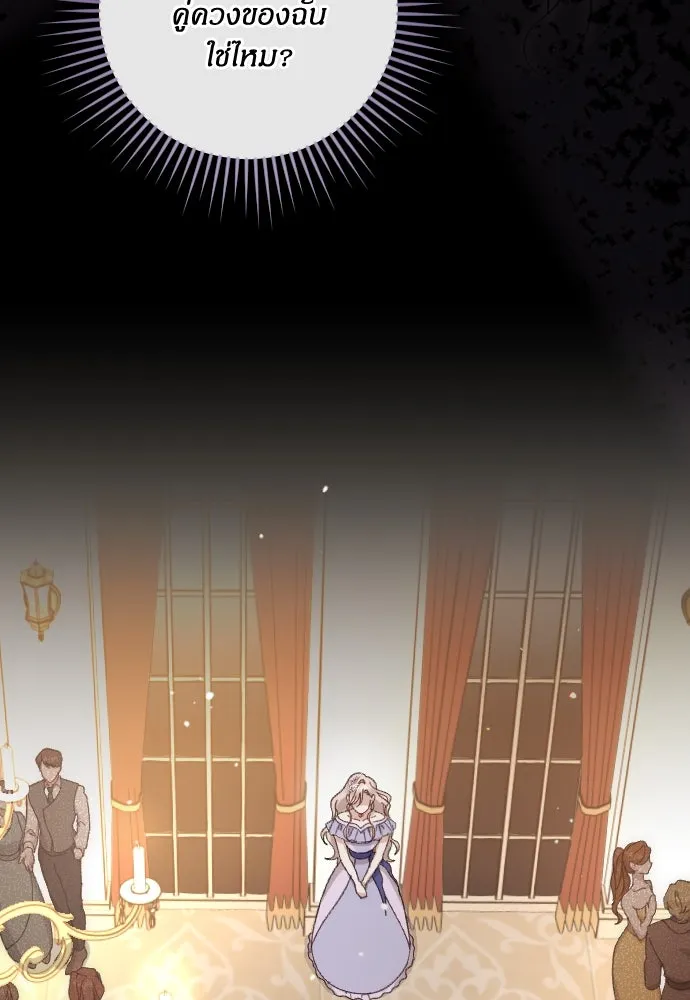 แด่ใจที่ไร้รัก ตอนที่ 7 รูปที่ 40