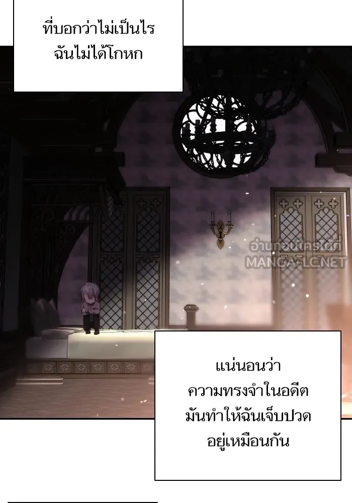บุตรสาวของดยุกปีศาจ ตอนที่ 74 รูปที่ 93