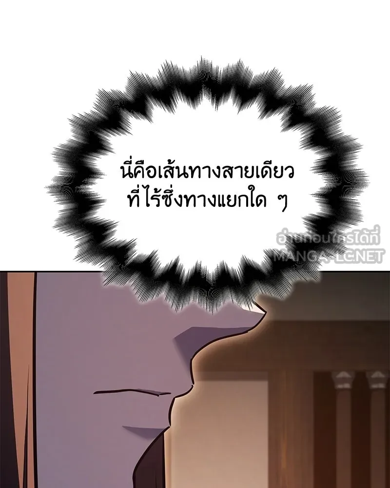 เกิดอีกทีเป็นว่าที่ประมุขลัทธิมาร ตอนที่ 146 รูปที่ 228