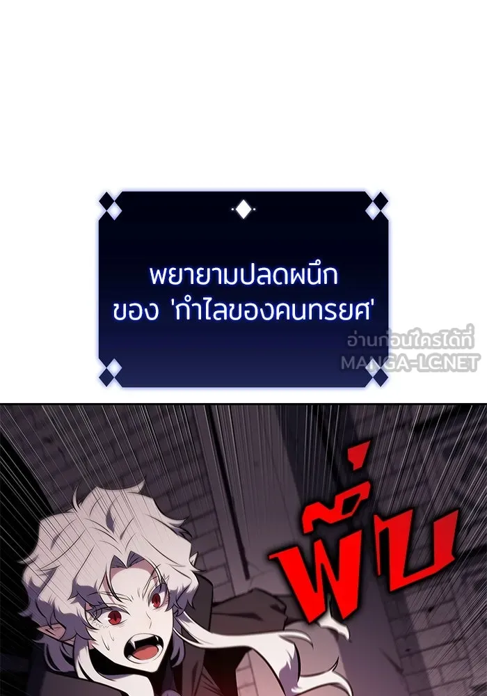 ผู้เล่นหน้าใหม่เลเวลแมกซ์ ตอนที่ 158 หัวหน้าตระกูลเดคาซัส รูปที่ 66