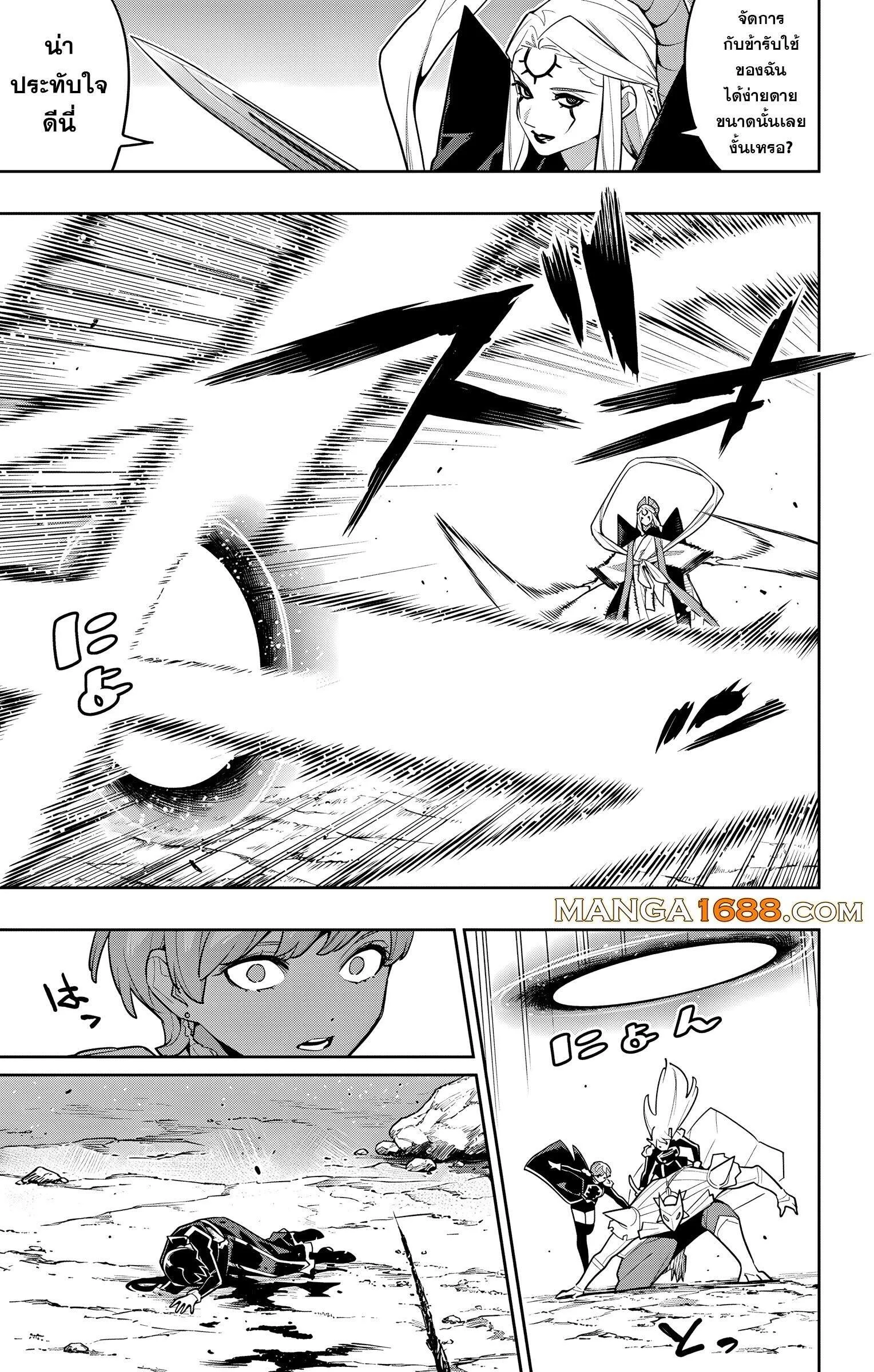 Mato Seihei no Slave ส_ดยอดทาสแห_งหน_วยพ_ฆาตมาร ตอนที่ ตอนที่ 156 รูปที่ 5