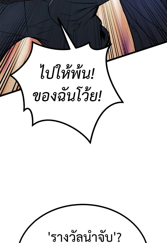 ผู้คุมหมายเลข 0 ตอนที่ 14 รูปที่ 47