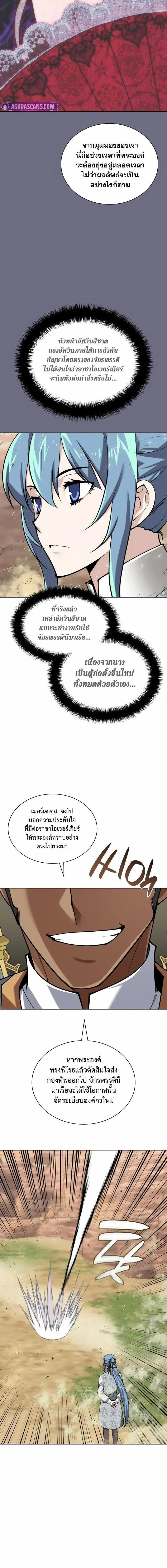 Overgeared จ_าวแห_งย_ทธภ_ณฑ_ ตอนที่ ตอนที่ 305 รูปที่ 19