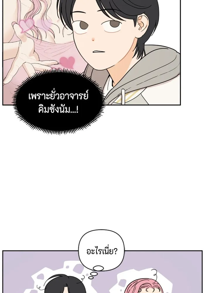 จริง ๆ แล้ว โอบารัมน่ะ… ตอนที่ 1 รูปที่ 65