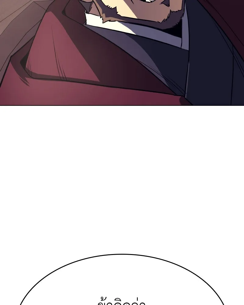 เกิดอีกทีเป็นว่าที่ประมุขลัทธิมาร ตอนที่ 75 รูปที่ 182