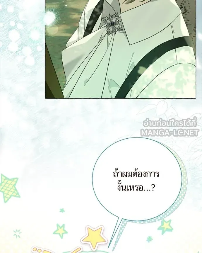 นึกว่าเป็นอิเซไค ตอนที่ 104 รูปที่ 11