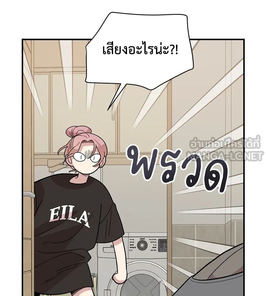 เพื่อนกันมันส์เกิน ตอนที่ 22 รูปที่ 138