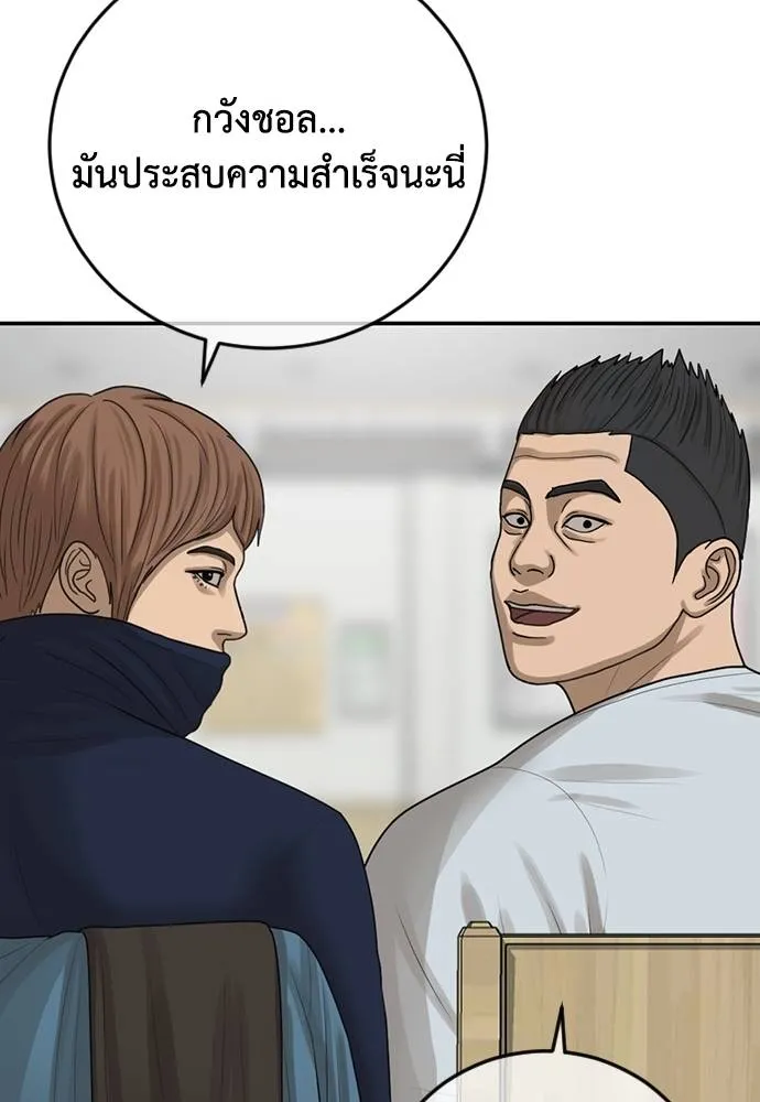 Y2K ตอนที่ 61 รูปที่ 44