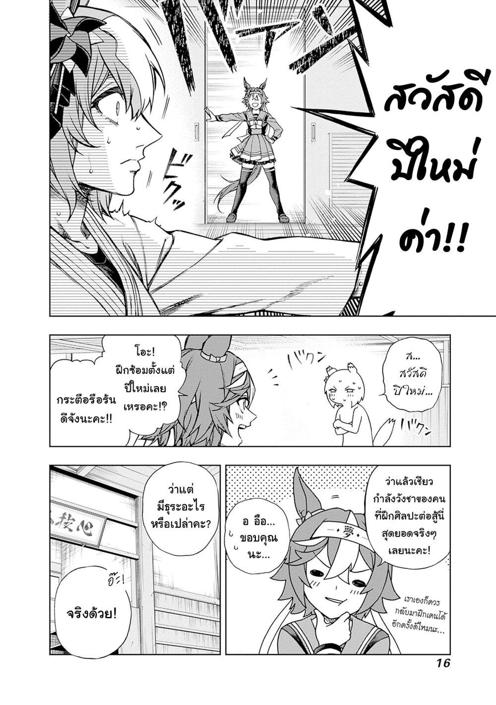 Manga-lc-com อ่านมังงะ อ่านการ์ตูน ออนไลน์ ฟรี Uma Musume Cinderella Gray ตอนที่ 1 2 3 4 5 6 7 8 9 10 11 12 13 14 ฟรี ไม่มีโฆษณา Manga-lc - อ่าน มังงะ อ่าน การ์ตูน ออนไลน์ อ่านมังงะ ฟรี