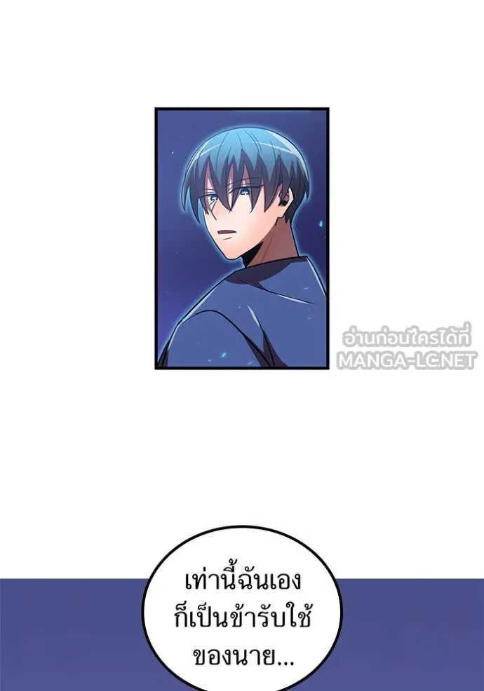 เพลเยอร์เลือดเทวะ ตอนที่ 75 รูปที่ 47