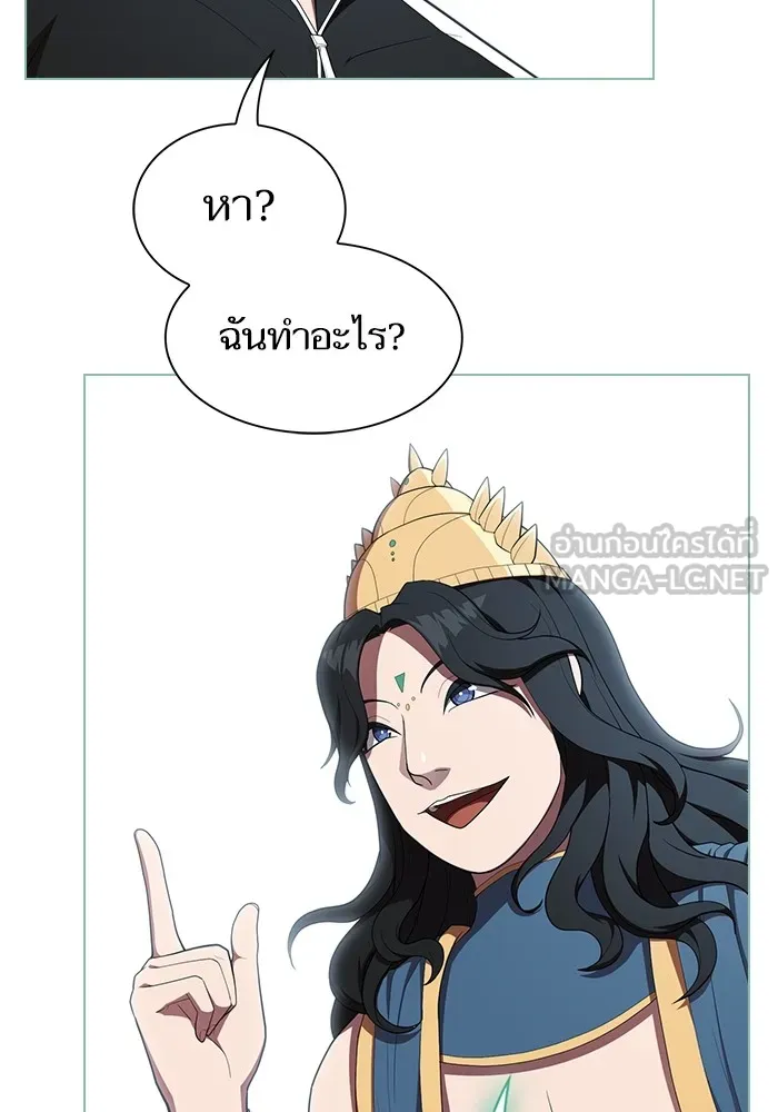ผู้เล่นขั้นเทพแห่งหอคอยฝึกสอน ตอนที่ 150 รูปที่ 15