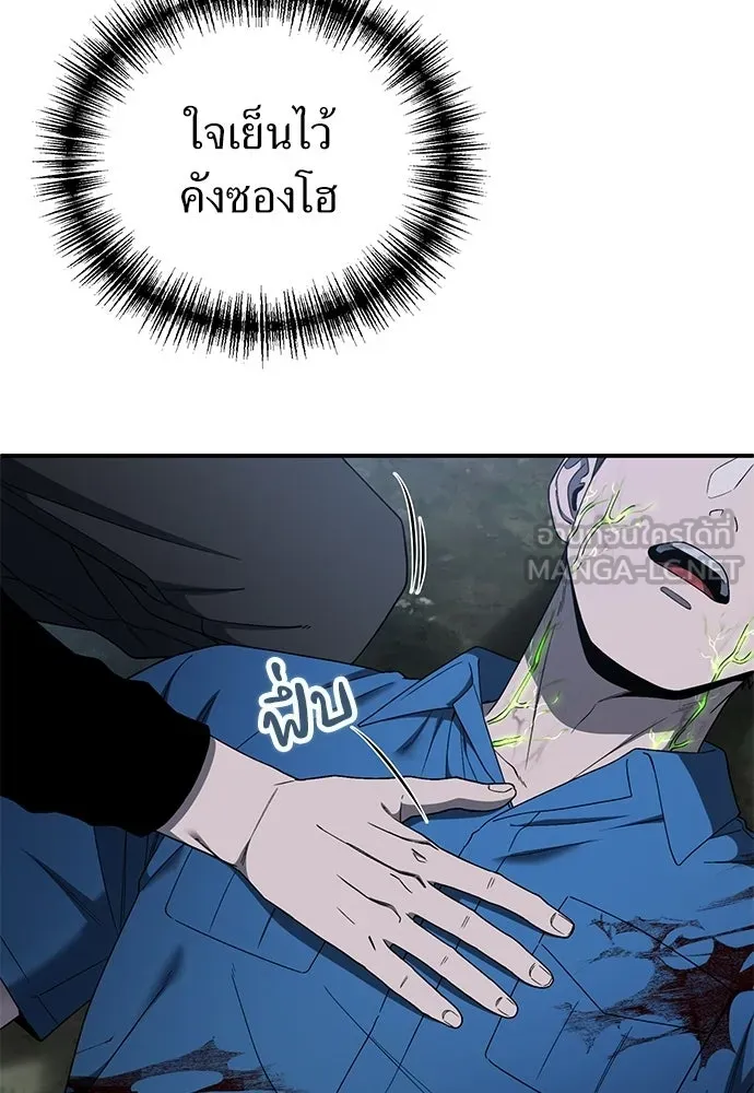 ผู้เชี่ยวชาญวันสิ้นโลก ตอนที่ 16 รูปที่ 108