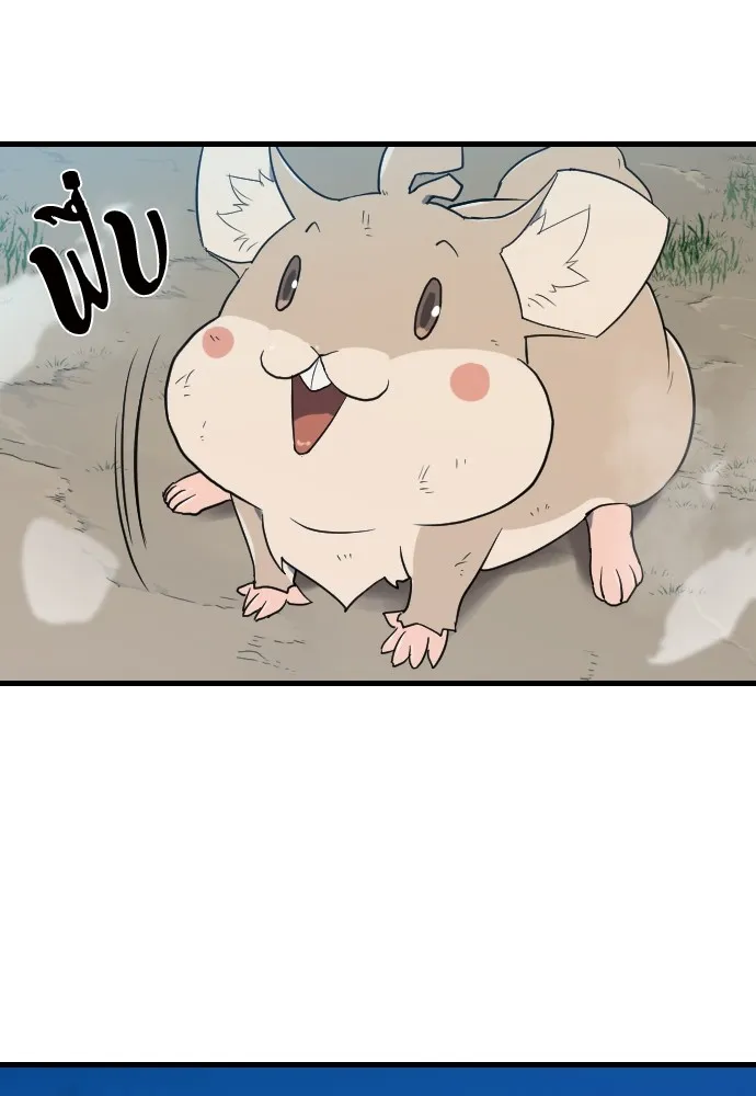 ยอดสถาปนิกผู้พิทักษ์อาณาจักร ตอนที่ 4 รูปที่ 20