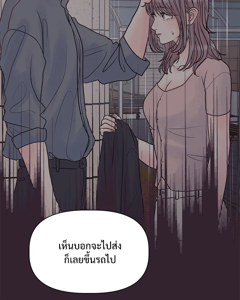 รักนี้ไม่ต้องมีเซนส์ ตอนที่ 15 รูปที่ 43