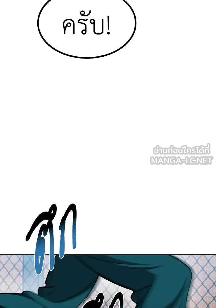 ราชาแห่งอ็อกทากอน ตอนที่ 86 รูปที่ 63