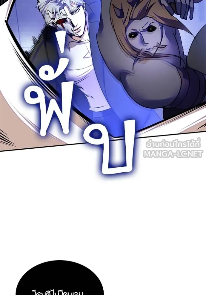 Return to Player ตอนที่ 187 รูปที่ 113