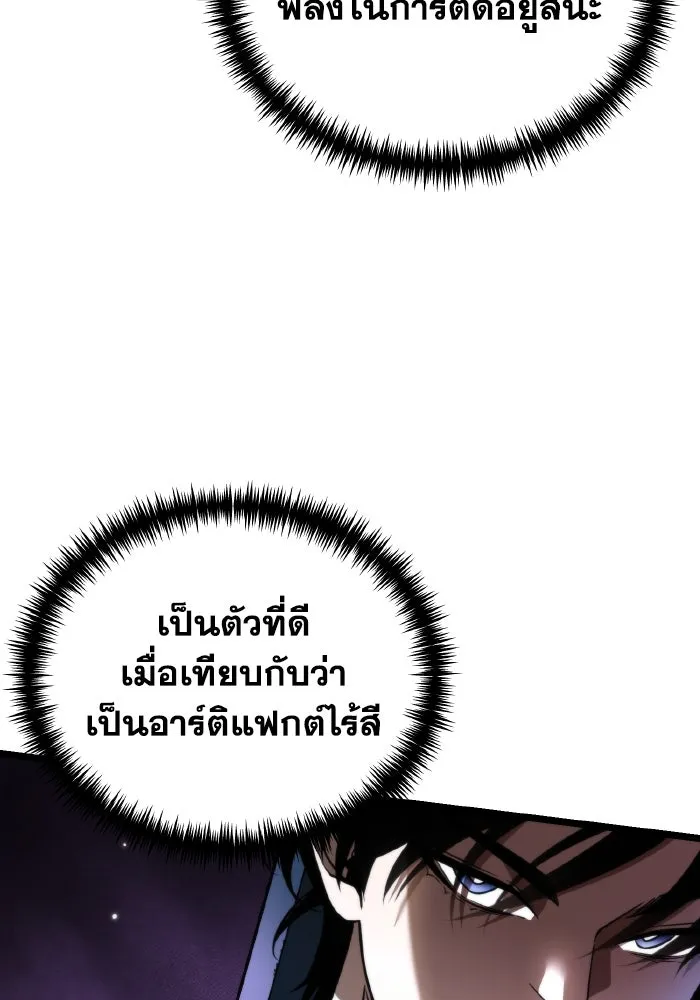 การแข่งขันของผู้เกิดใหม่ ตอนที่ 27 รูปที่ 88