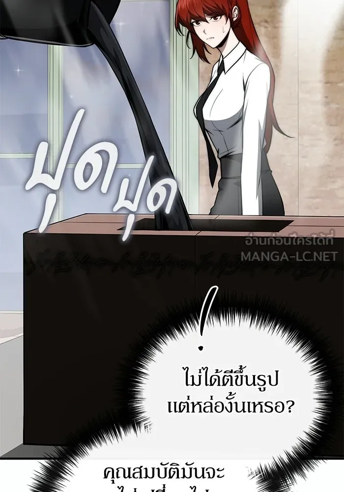 ผู้ย้อนเวลาผู้สร้างทุกสิ่ง ตอนที่ 11 รูปที่ 75