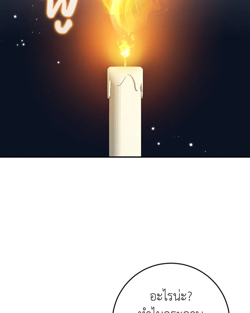 ภารกิจไล่ตามลุค บีเชล ตอนที่ 30 รูปที่ 16