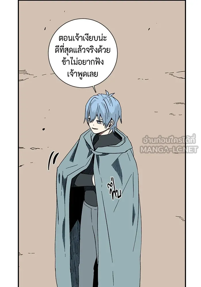 หนึ่งก้าวสู่เจ้ามาร ตอนที่ 97 พันธมิตร (8) รูปที่ 72