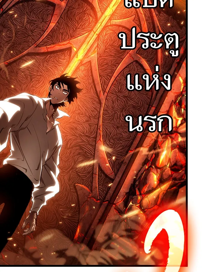 หลังวันสิ้นโลก ตอนที่ 33 รูปที่ 67