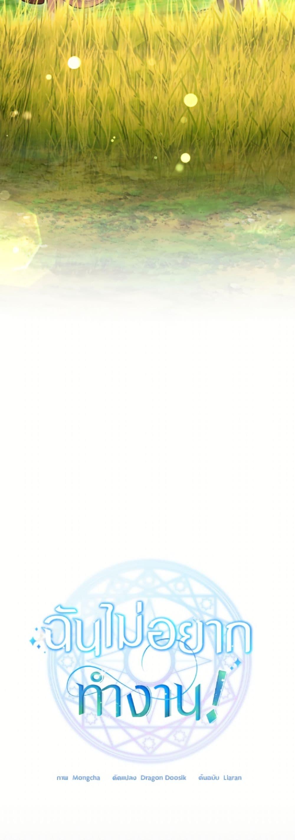 Manga-lc-com อ่านมังงะ อ่านการ์ตูน ออนไลน์ ฟรี I Don’t Want to Work! ตอนที่ 1 2 3 4 5 6 7 8 9 10 11 12 13 14 ฟรี ไม่มีโฆษณา Manga-lc - อ่าน มังงะ อ่าน การ์ตูน ออนไลน์ อ่านมังงะ ฟรี