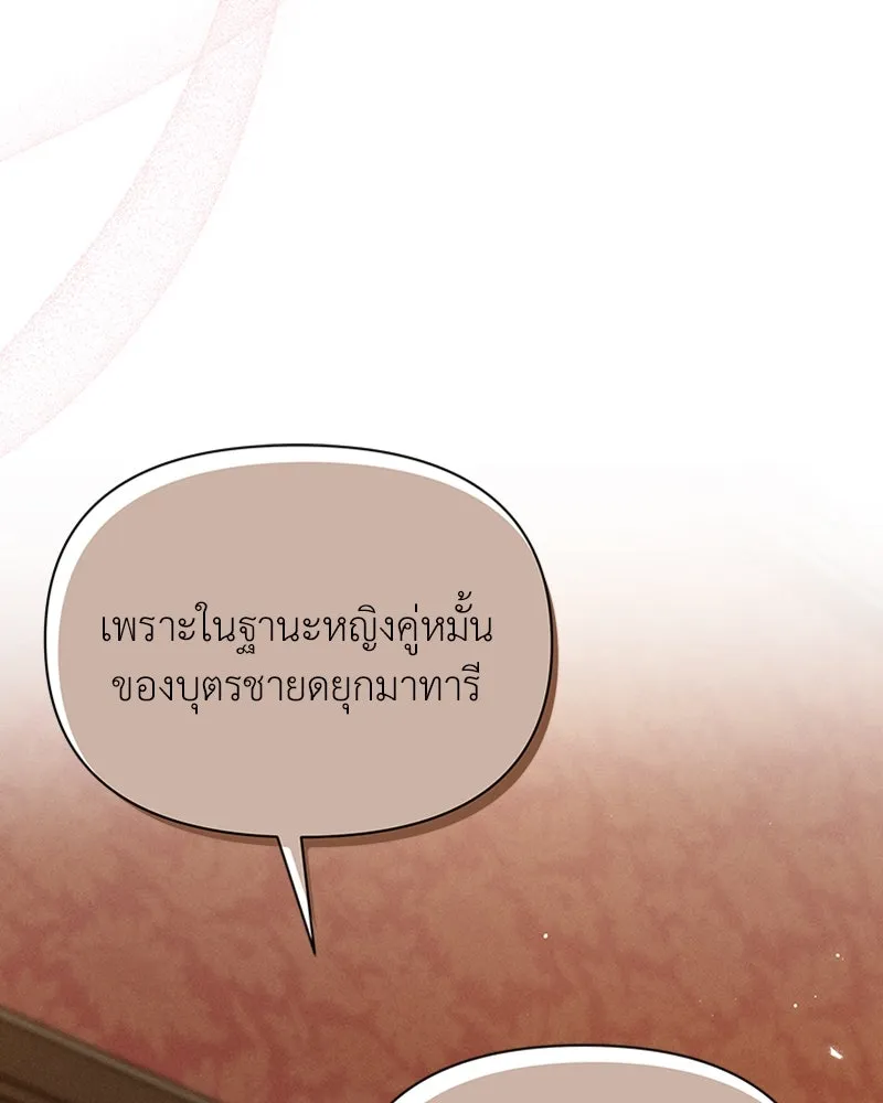 โอ้ ศัตรูที่รัก ตอนที่ 13 รูปที่ 92