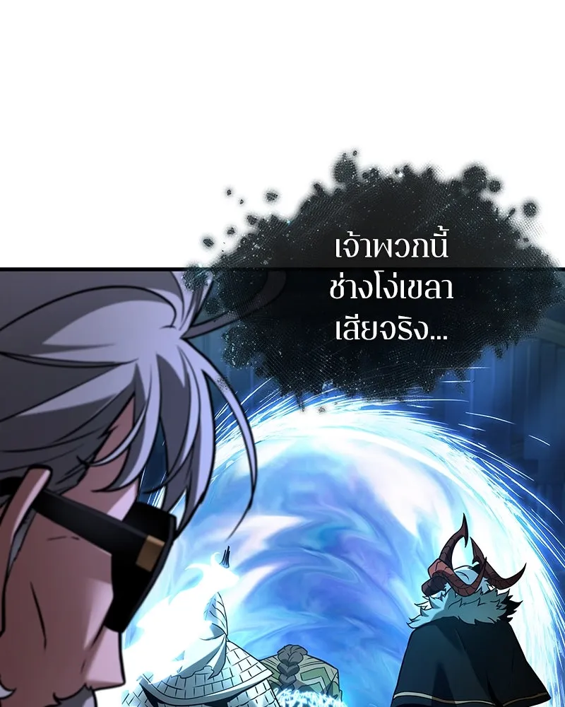 Omniscient Reader อ่านชะตาวันสิ้นโลก ตอนที่ 46 เรื่องเล่าใหม่ (4) รูปที่ 79