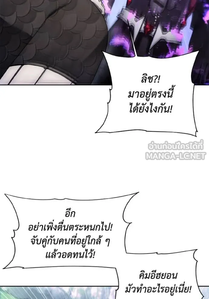 ศึกชิงบัลลังก์เทพเจ้ ตอนที่ 187 รูปที่ 91