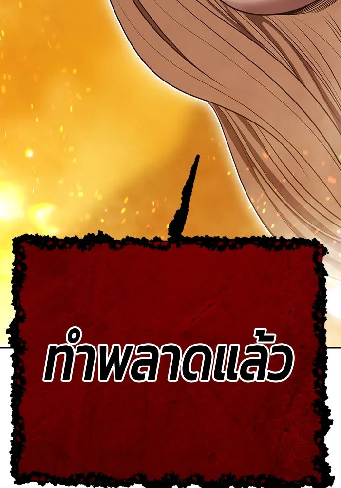 +99 ท่อนไม้พร้อมบวก ตอนที่ 31 ศัตรูที่แข็งแกร่งที่สุด (4) รูปที่ 391