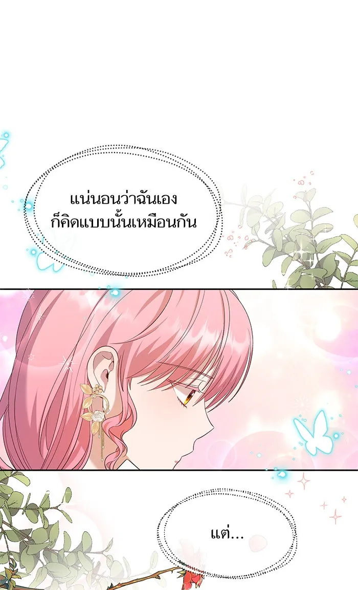 หวานใจสุดโหดโหมดเชื่อง ตอนที่ 29 รูปที่ 25
