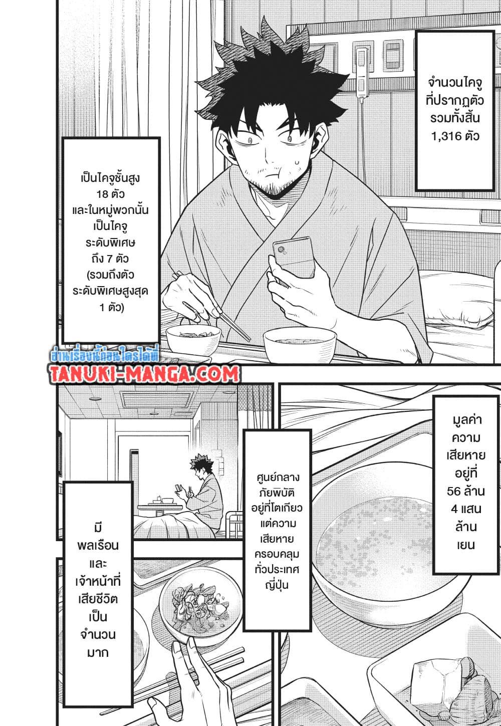 Manga-lc-com อ่านมังงะ อ่านการ์ตูน ออนไลน์ ฟรี Kaiju No.8 ตอนที่ 1 2 3 4 5 6 7 8 9 10 11 12 13 14 ฟรี ไม่มีโฆษณา Manga-lc - อ่าน มังงะ อ่าน การ์ตูน ออนไลน์ อ่านมังงะ ฟรี