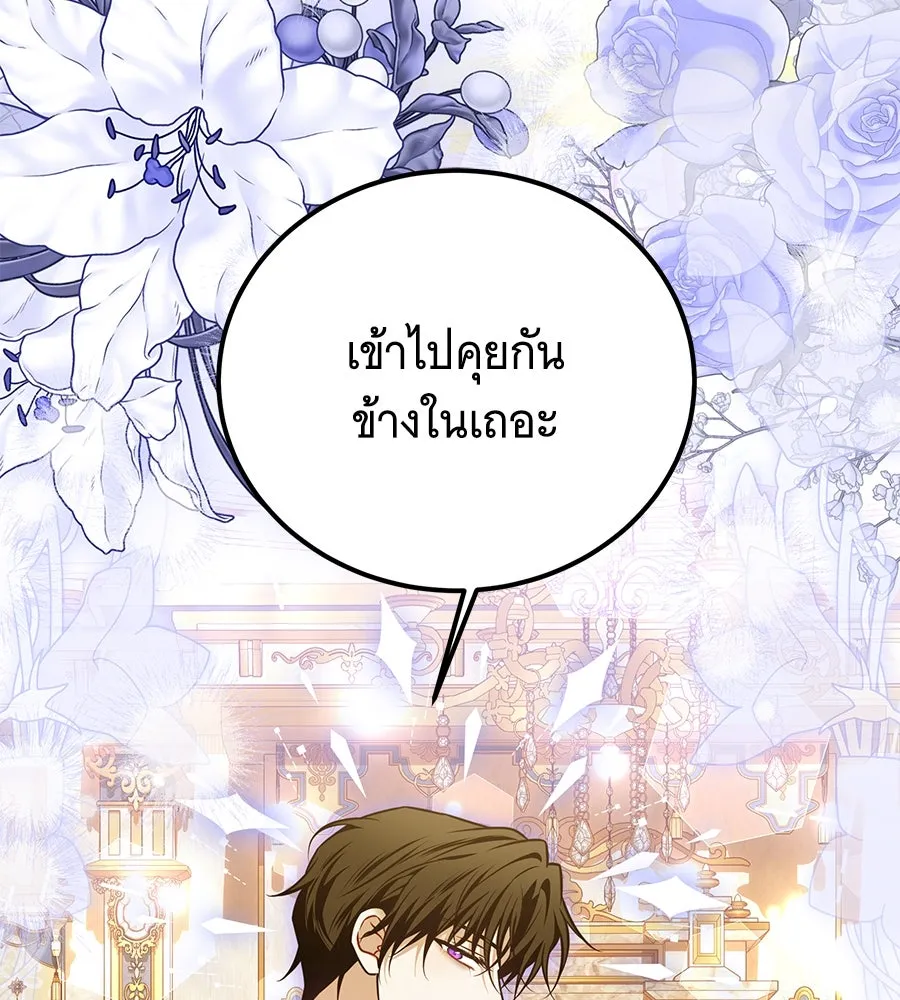 เปลี่ยนบทร้ายให้เป็นบทรัก ตอนที่ 44 รูปที่ 29