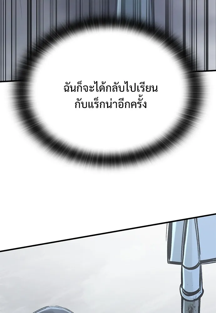 อัศวินวันเดียว ตอนที่ 17 รูปที่ 41