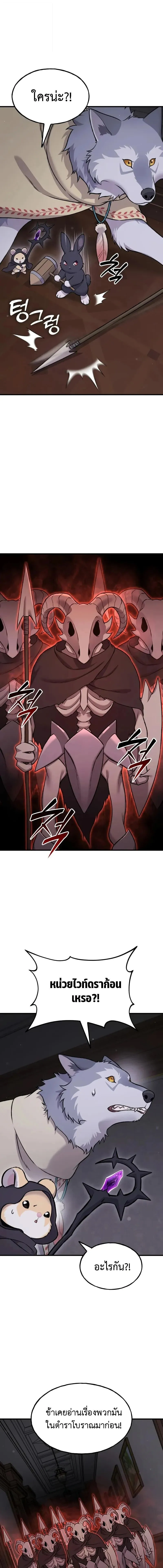 Solo Farming In The Tower ตอนที่ ตอนที่ 117 รูปที่ 15